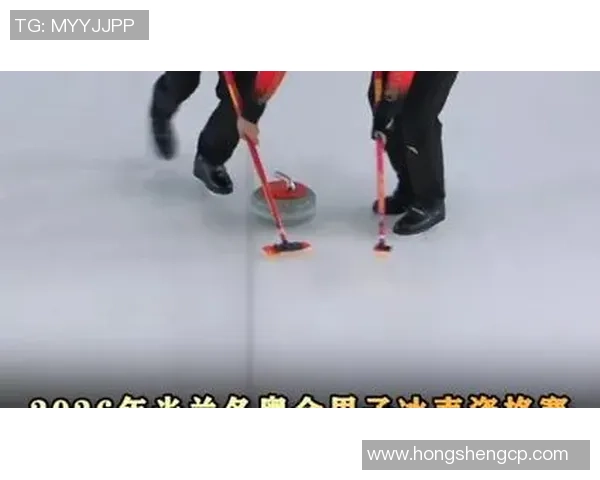 中国男子冰壶队成功晋级米兰冬奥会展现拼搏精神与团队合作